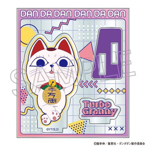『ダンダダン』ビビッドライン ミニアクリルスタンド -ターボババア( 招き猫)コレクション- BOX(7個入)